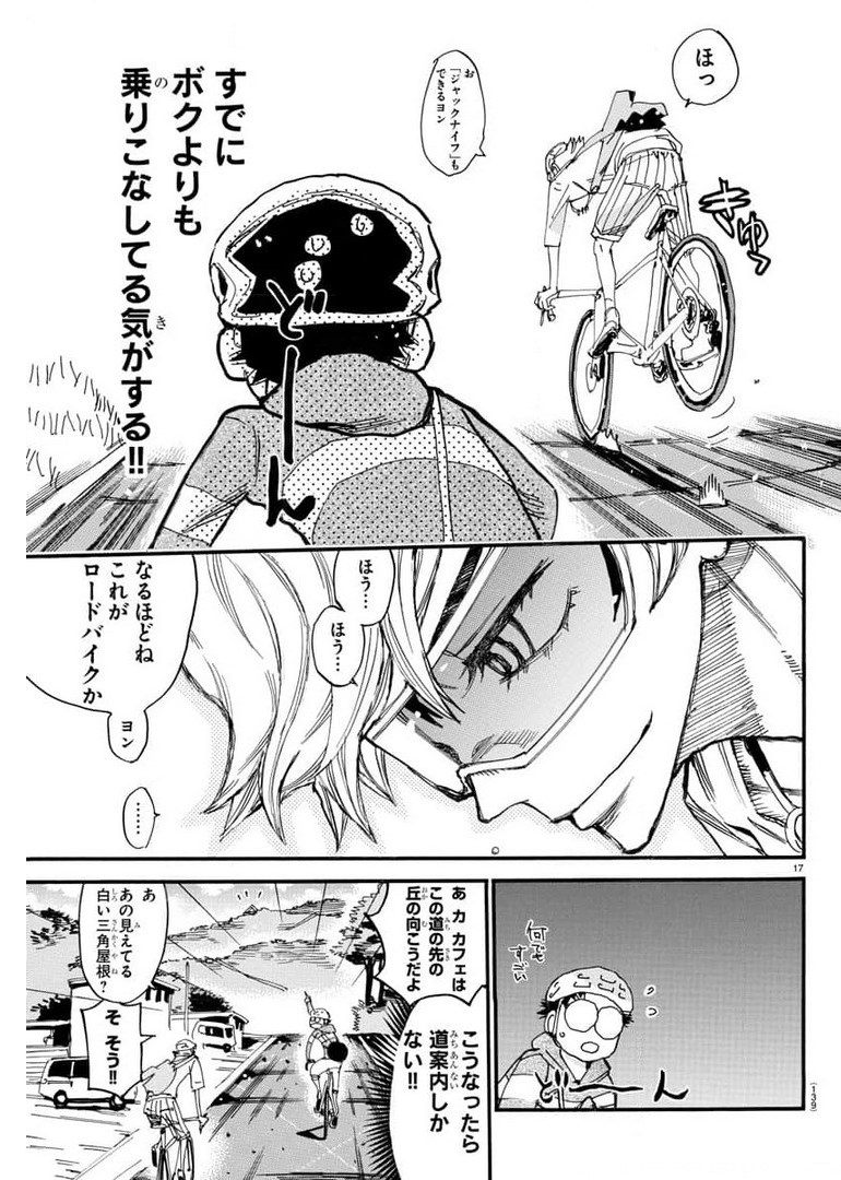弱虫ペダル Chap 657 - Next Chap 658
