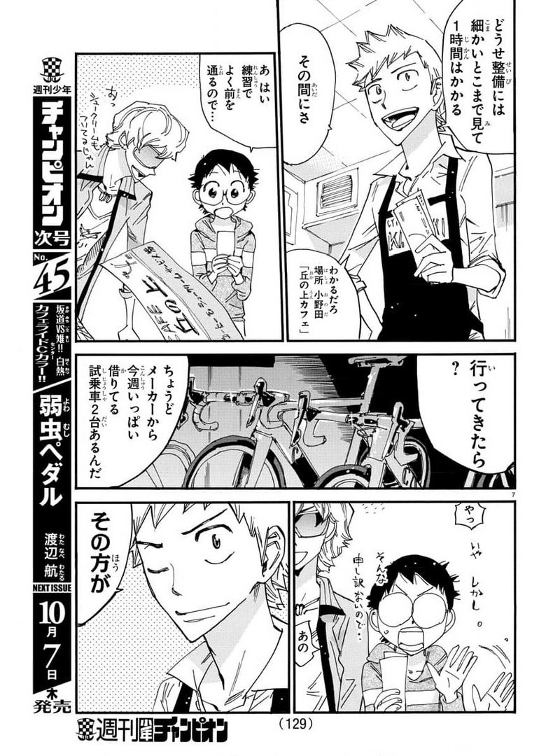 弱虫ペダル Chap 657 - Next Chap 658