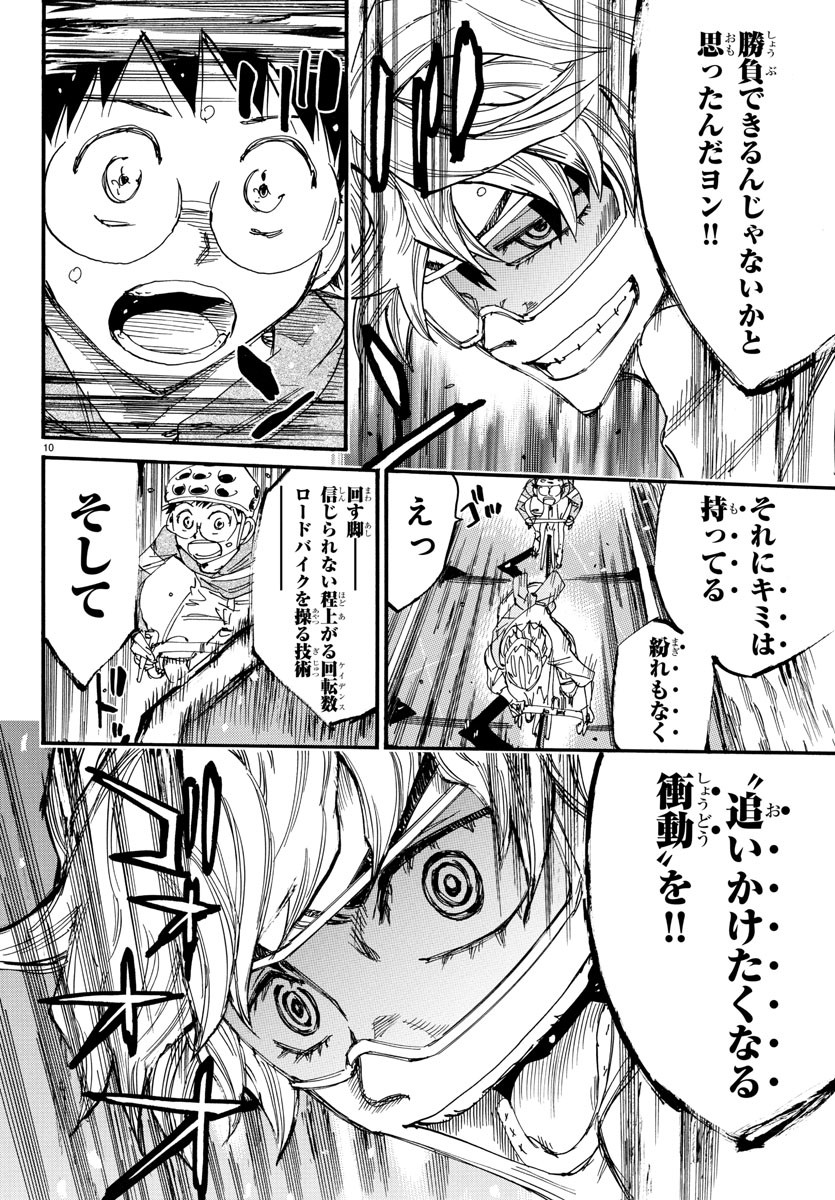 弱虫ペダル Chap 658 - Next Chap 659