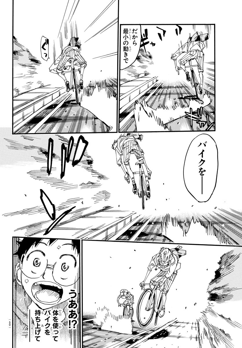 弱虫ペダル Chap 658 - Next Chap 659