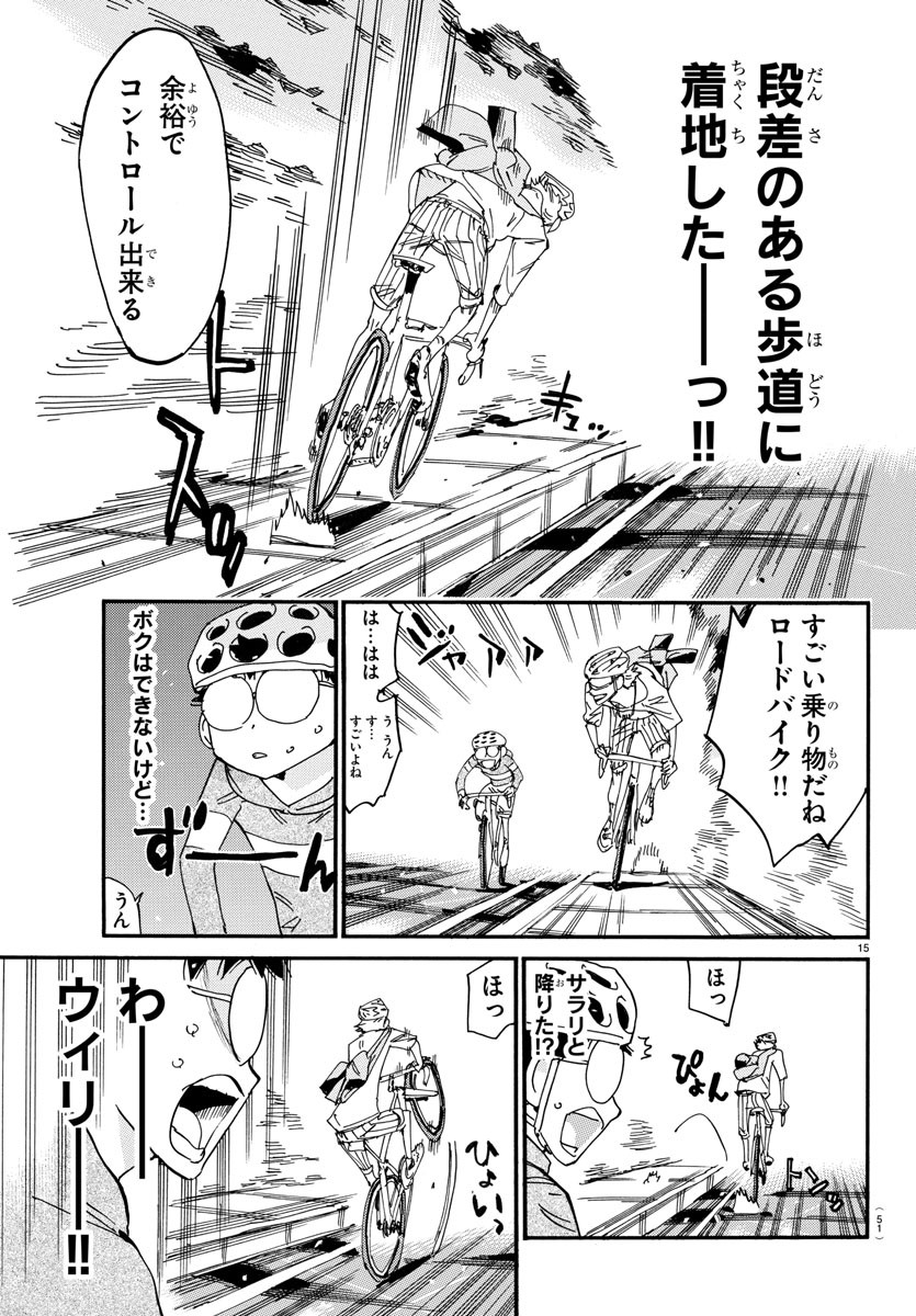 弱虫ペダル Chap 658 - Next Chap 659