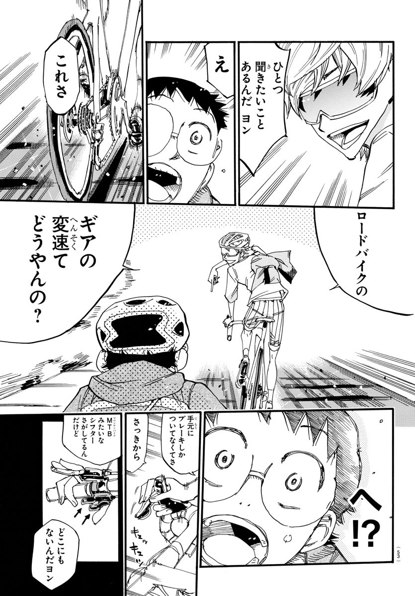 弱虫ペダル Chap 658 - Next Chap 659