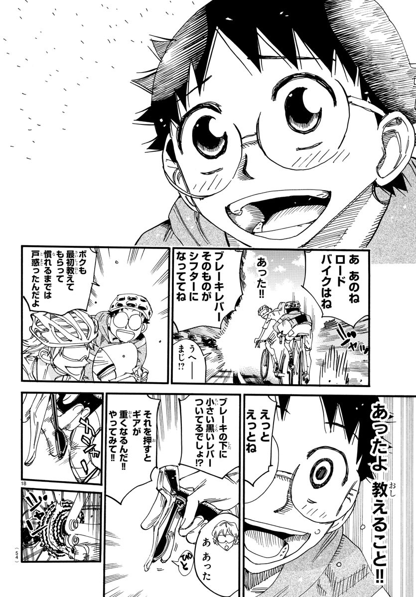 弱虫ペダル Chap 658 - Next Chap 659