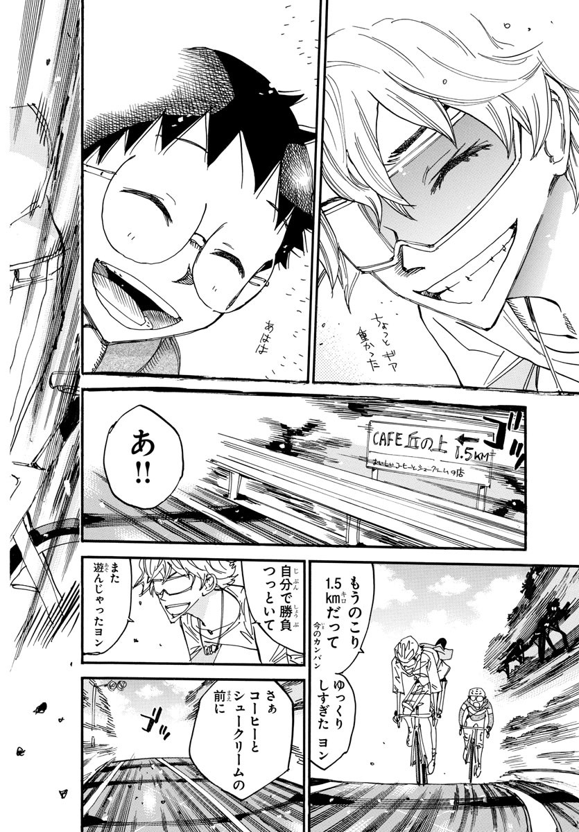 弱虫ペダル Chap 658 - Next Chap 659
