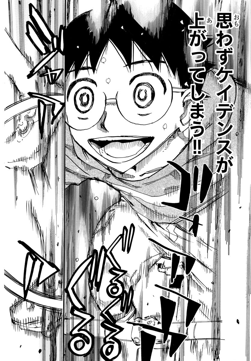 弱虫ペダル Chap 658 - Next Chap 659