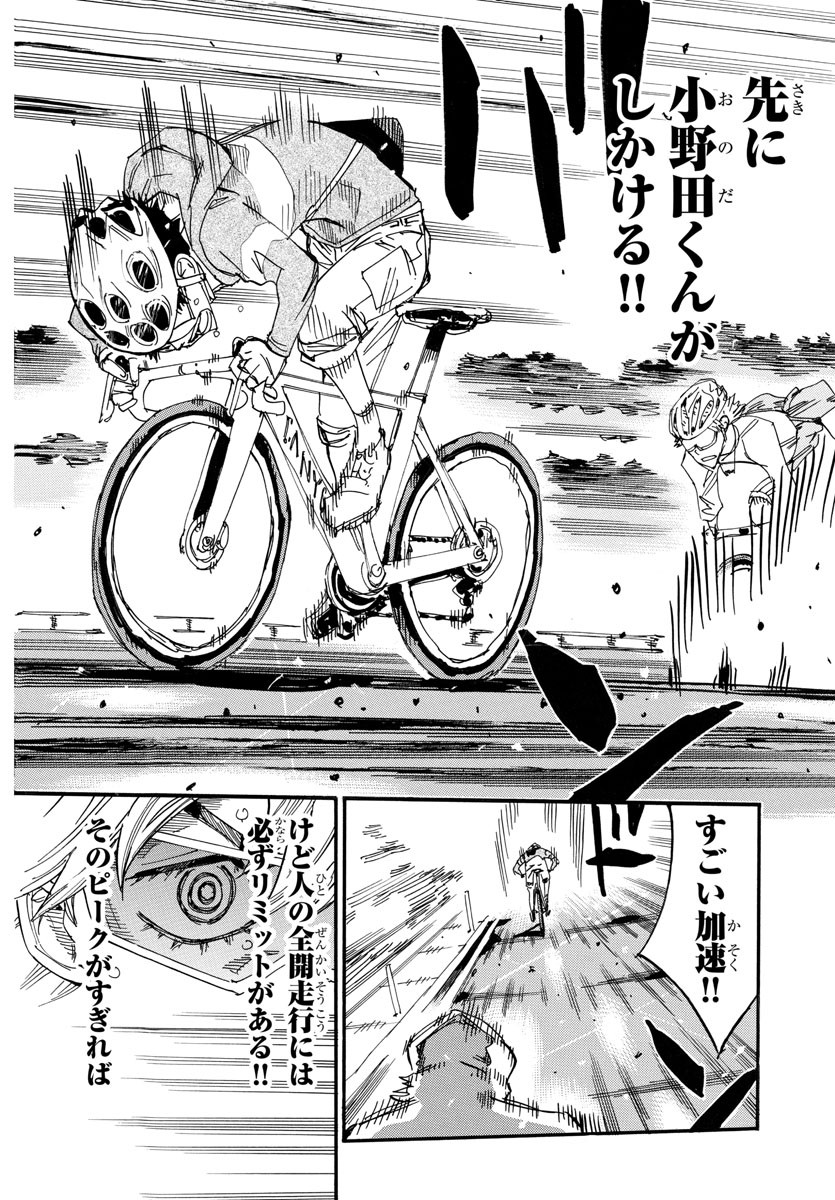 弱虫ペダル Chap 659 - Next Chap 660