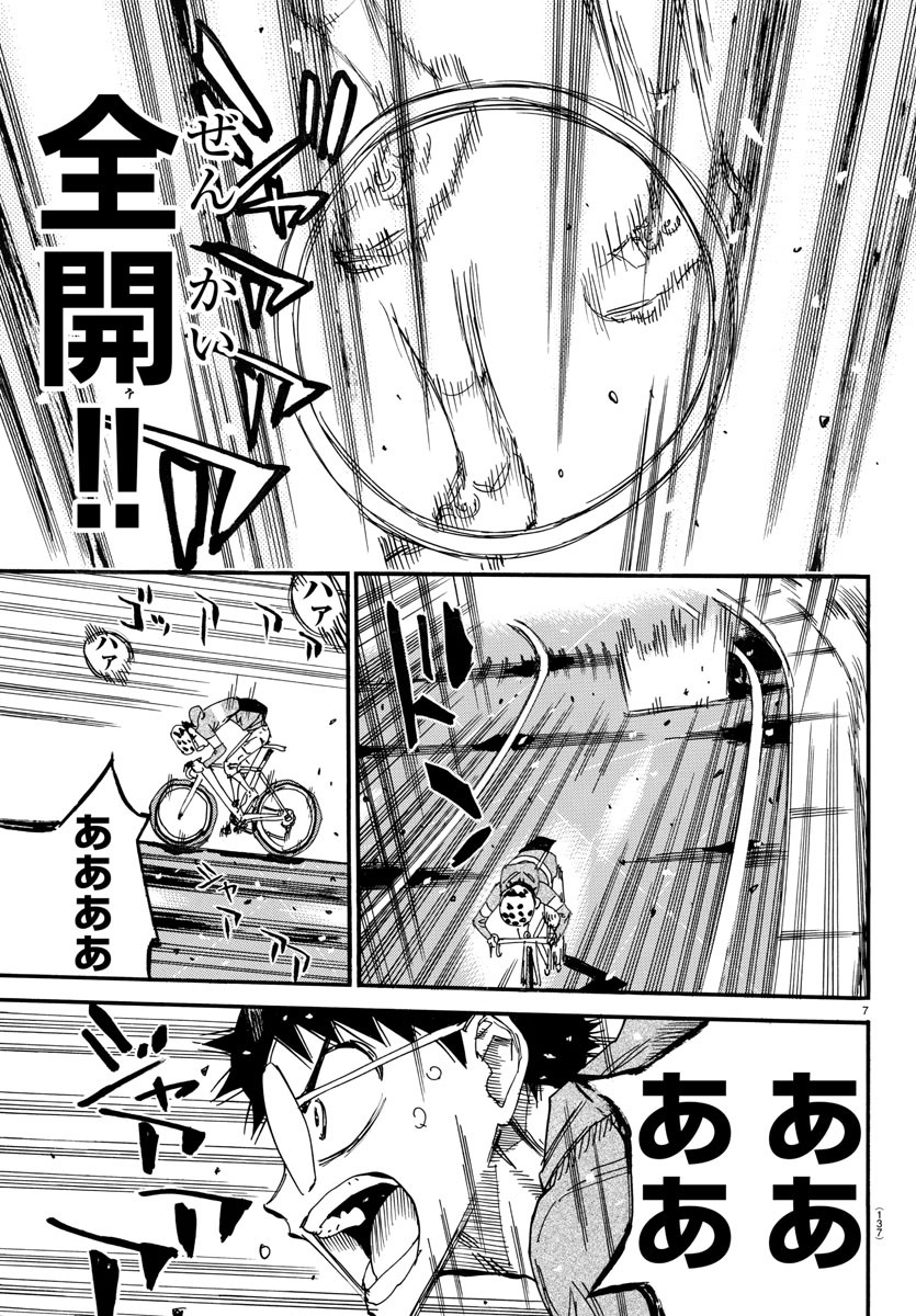 弱虫ペダル Chap 659 - Next Chap 660
