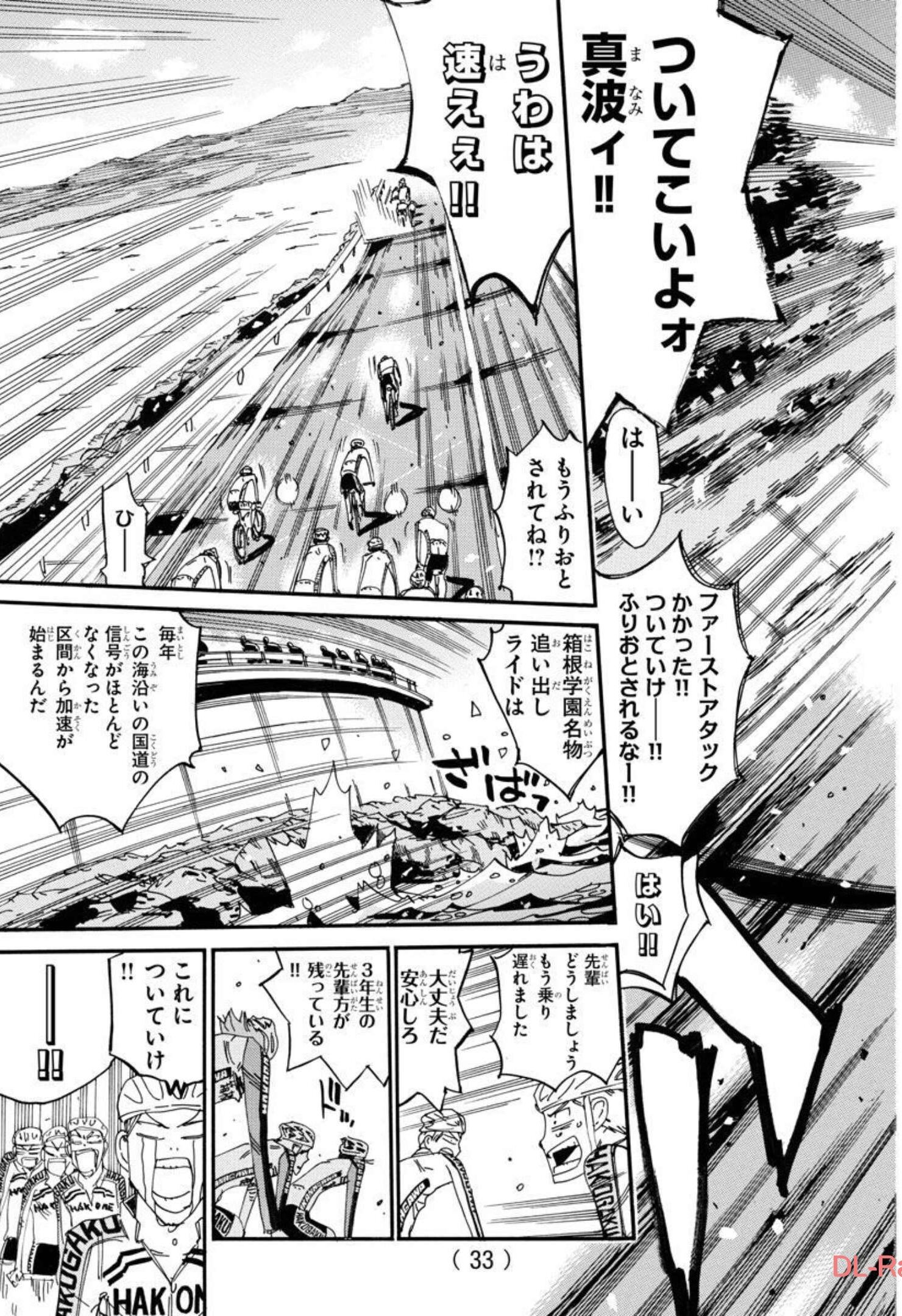 弱虫ペダル Chap 663 - Next Chap 664