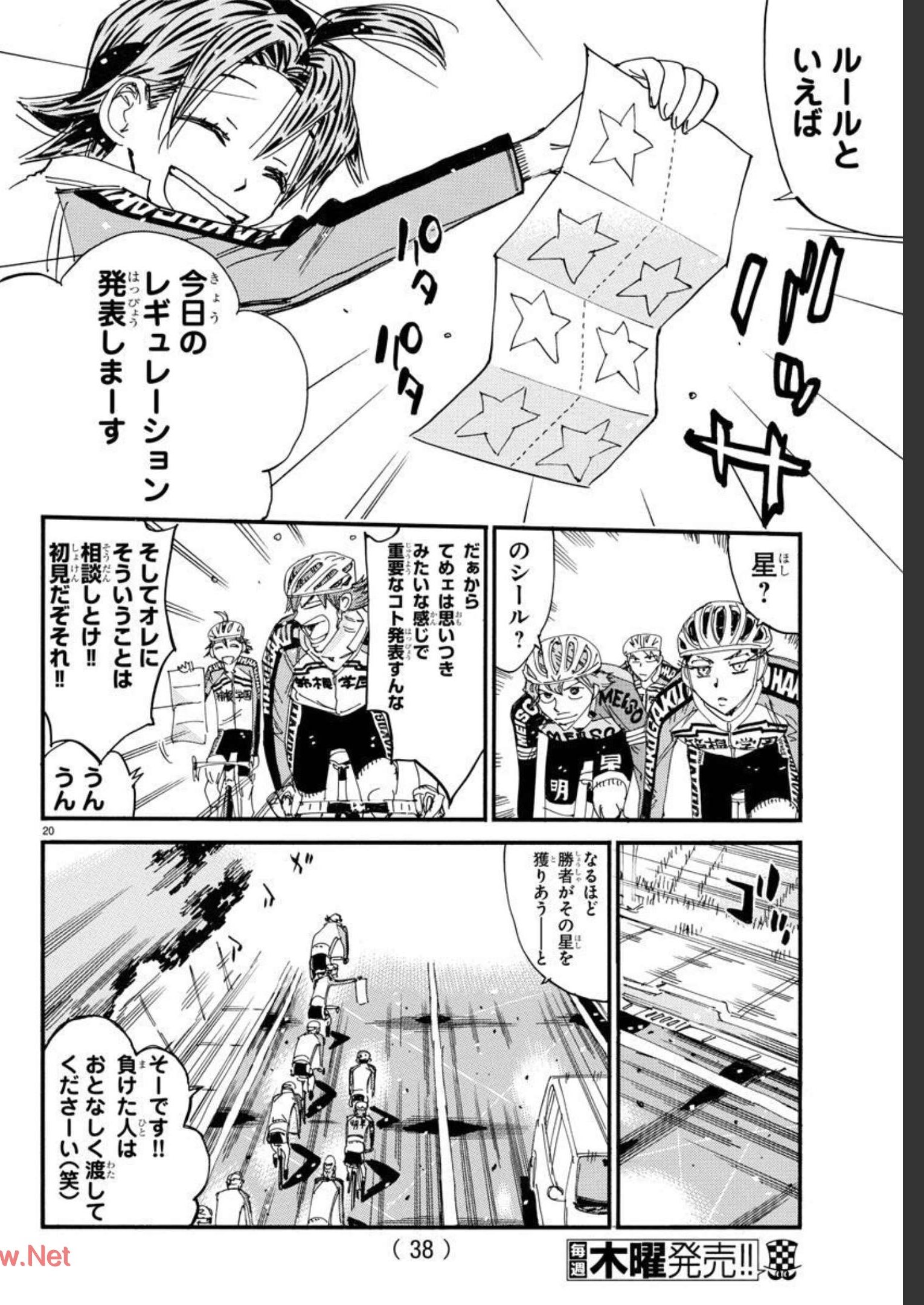 弱虫ペダル Chap 663 - Next Chap 664