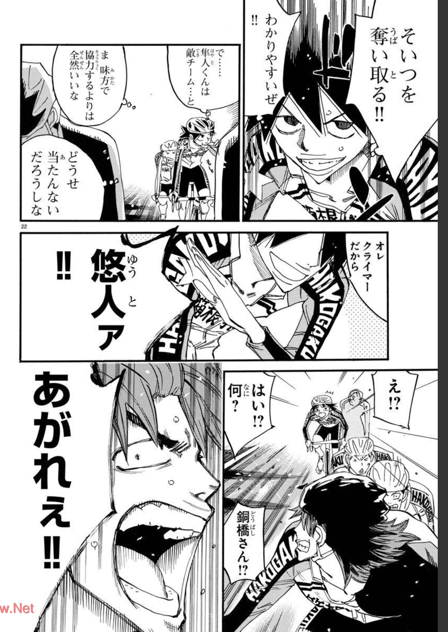 弱虫ペダル Chap 663 - Next Chap 664