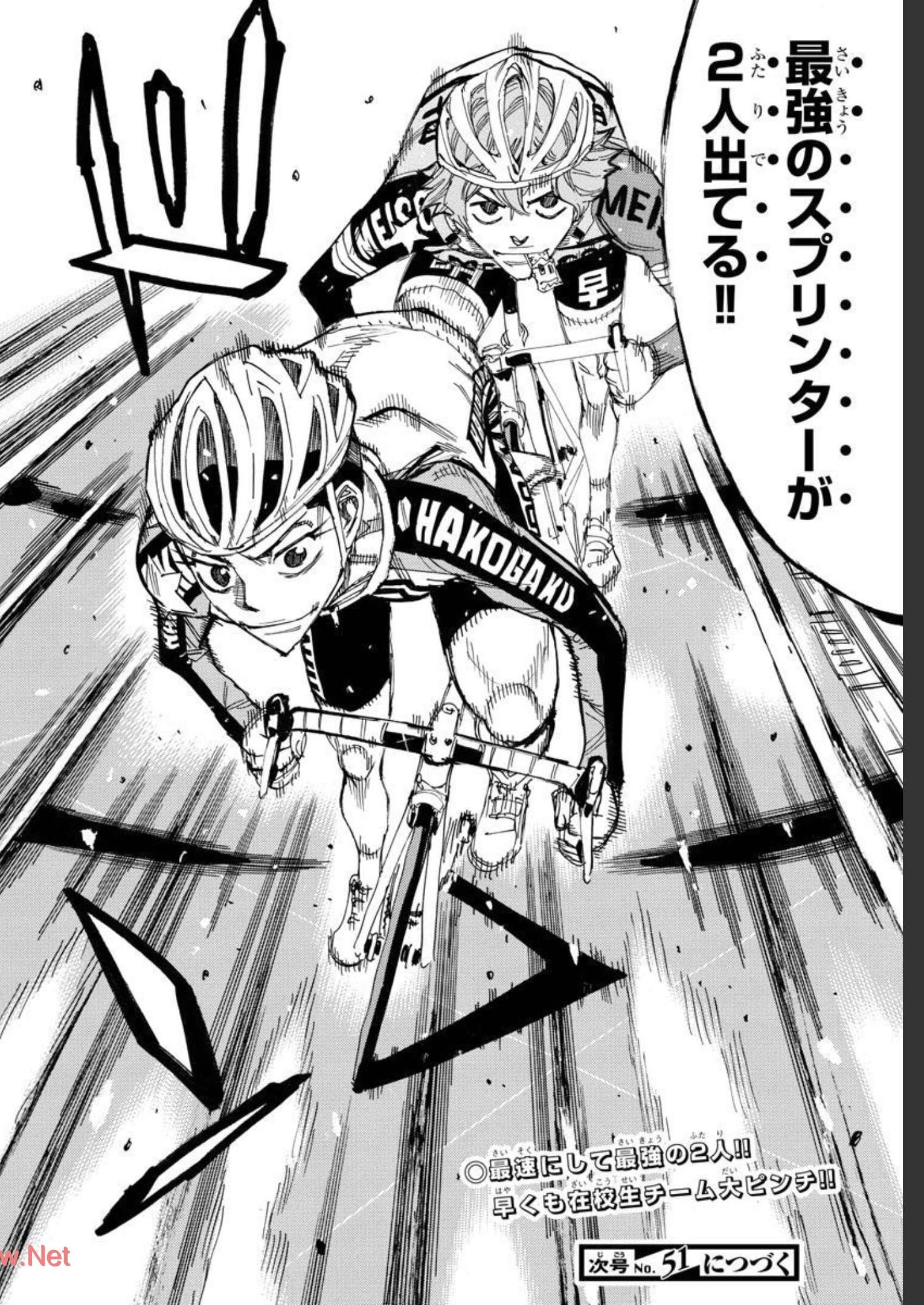 弱虫ペダル Chap 663 - Next Chap 664
