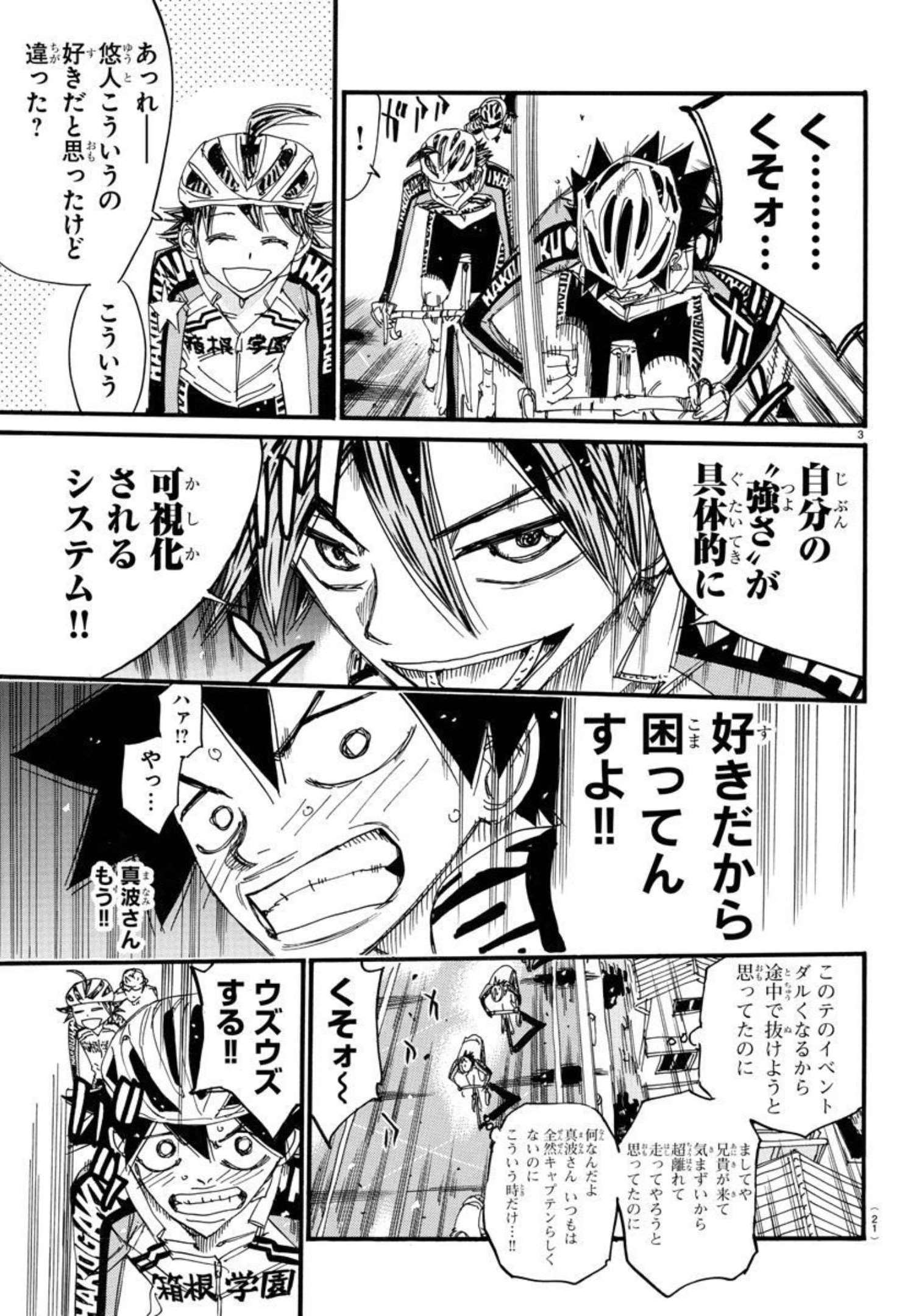 弱虫ペダル Chap 663 - Next Chap 664