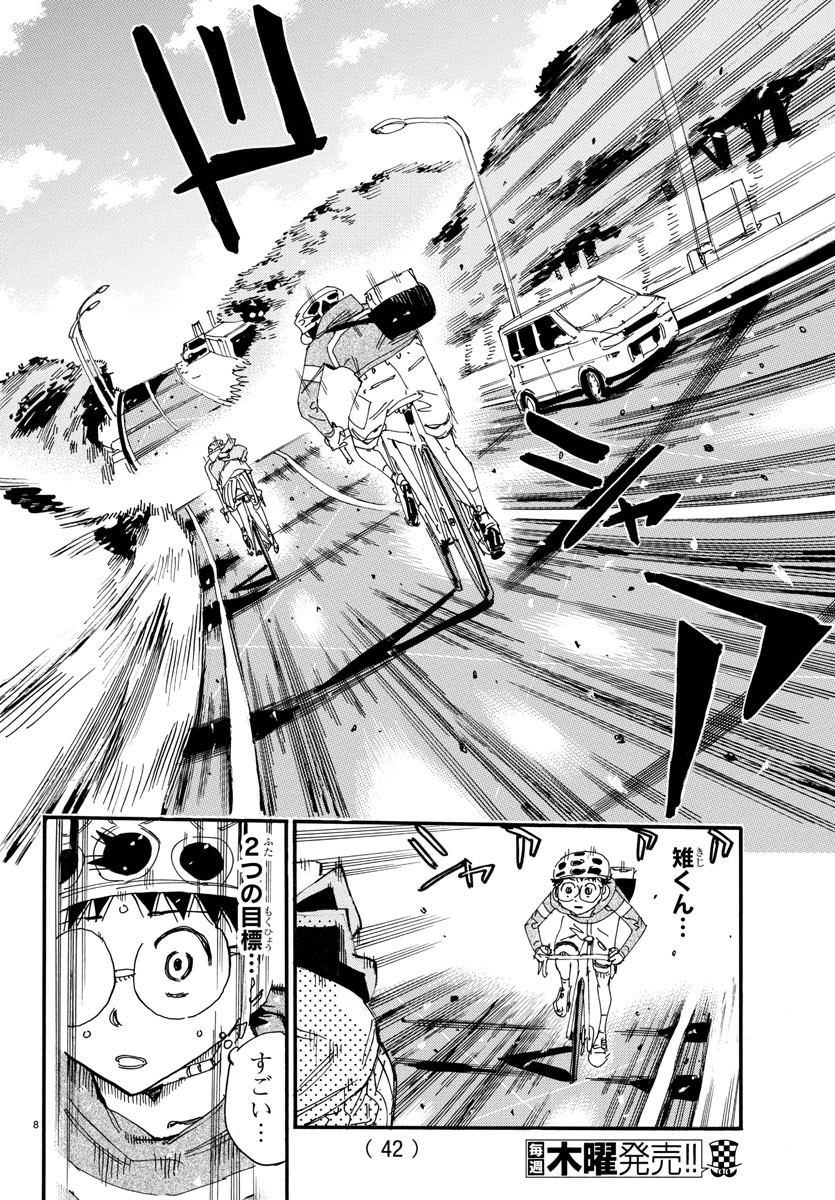 弱虫ペダル Chap 660 - Next Chap 661