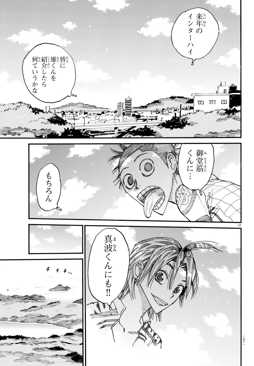 弱虫ペダル Chap 660 - Next Chap 661
