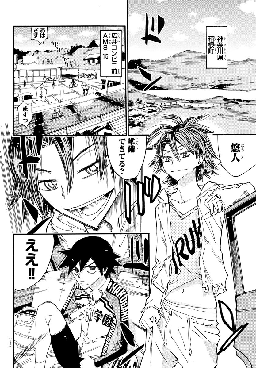 弱虫ペダル Chap 660 - Next Chap 661