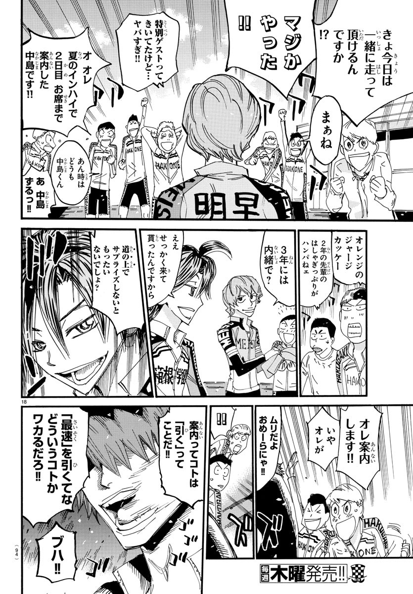 弱虫ペダル Chap 661 - Next Chap 662