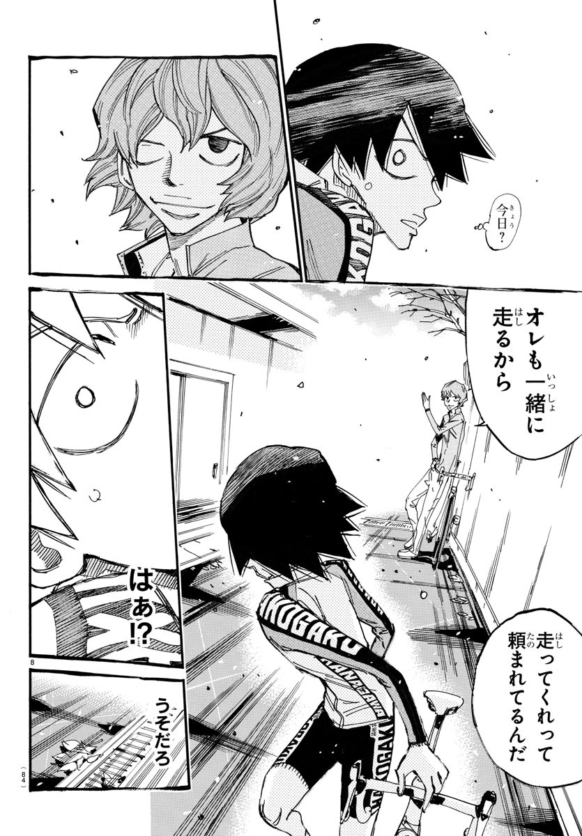 弱虫ペダル Chap 662 - Next Chap 663