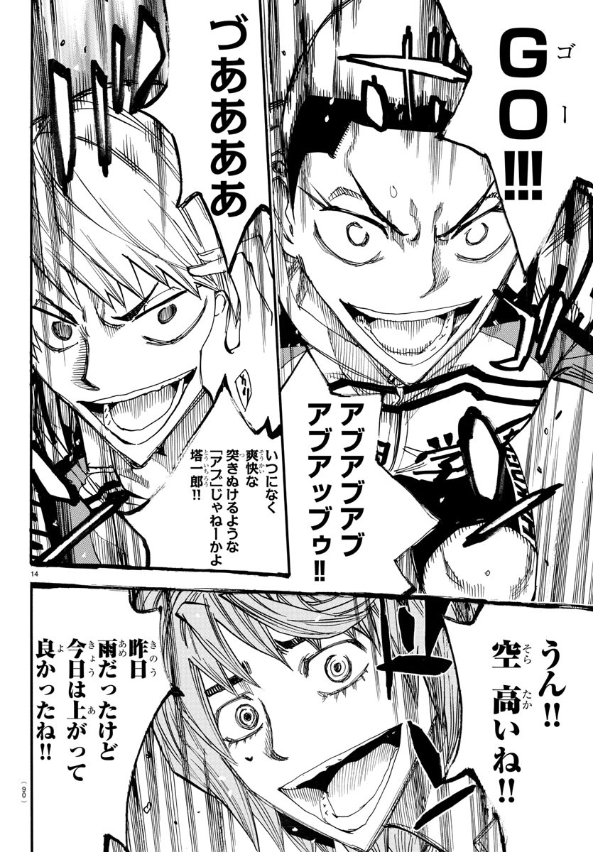 弱虫ペダル Chap 662 - Next Chap 663