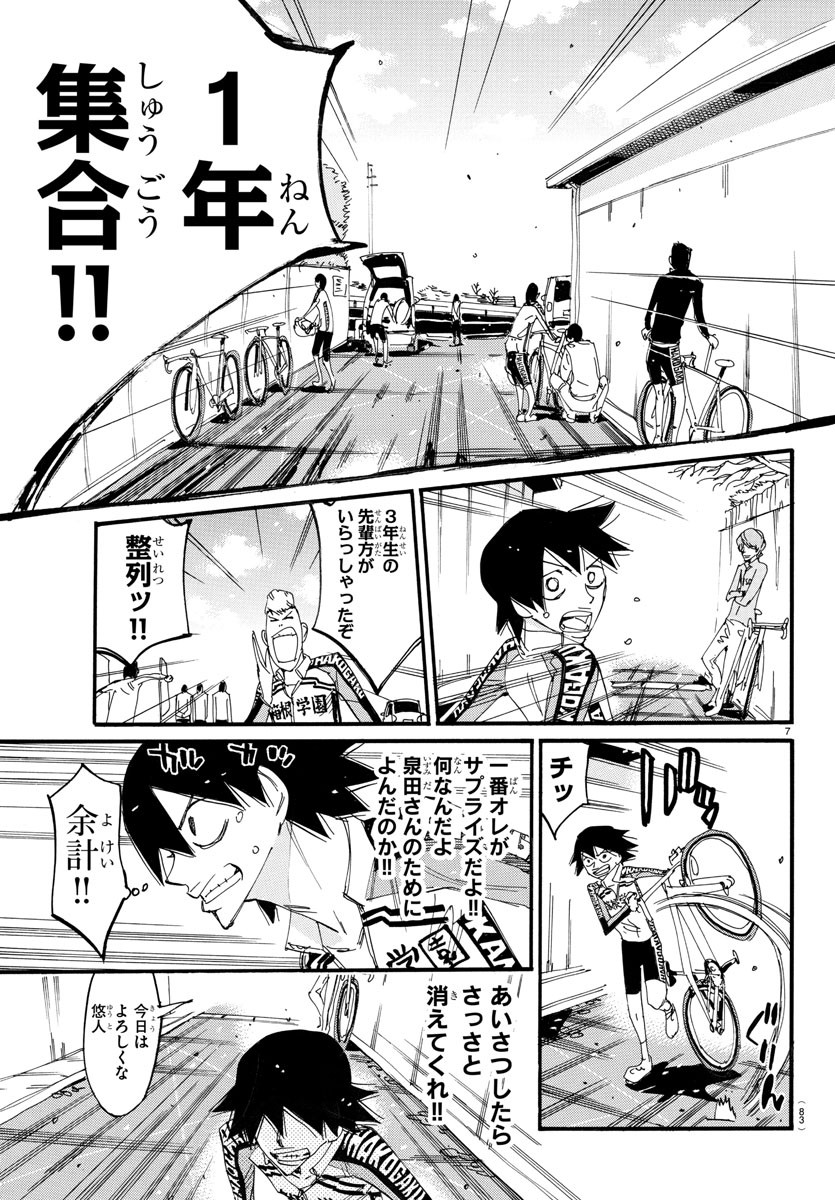 弱虫ペダル Chap 662 - Next Chap 663