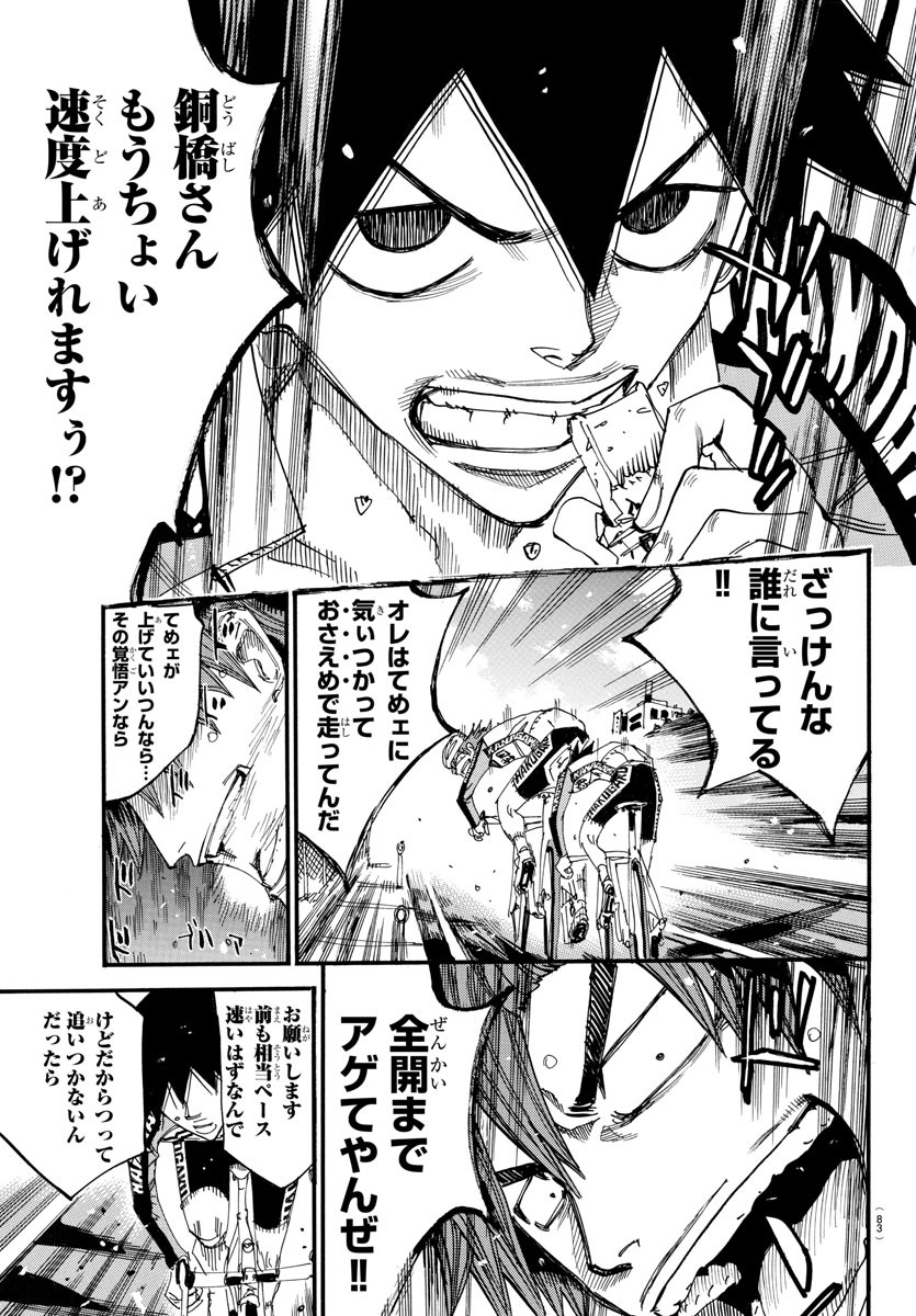 弱虫ペダル Chap 664 - Next Chap 665
