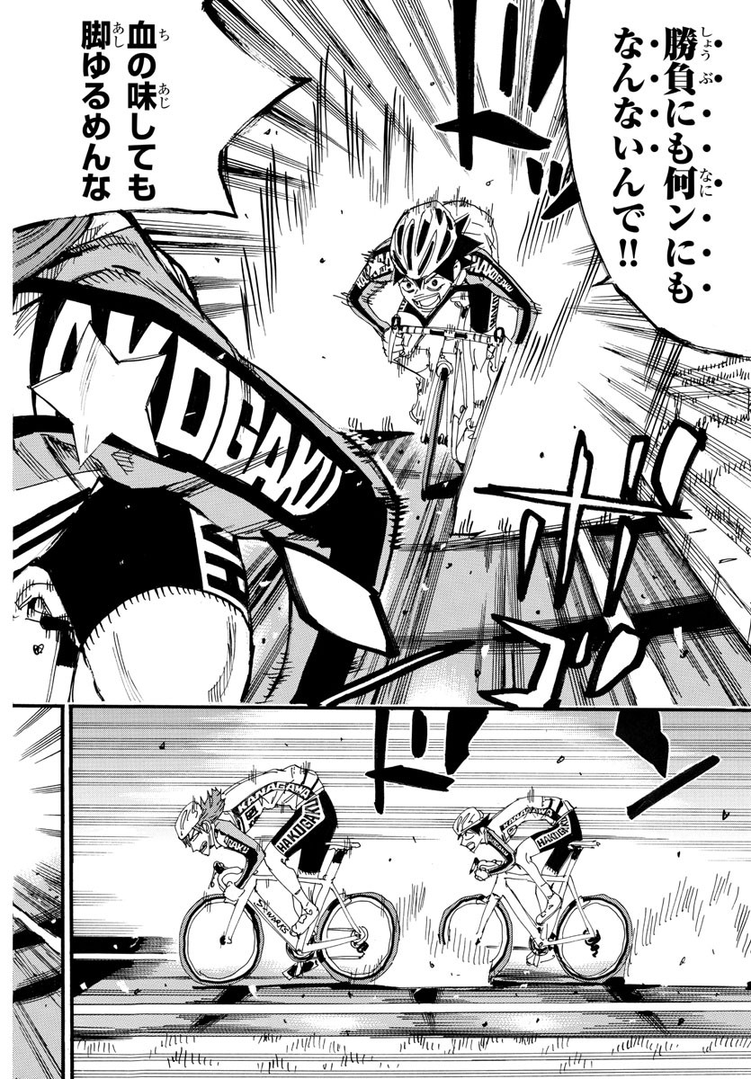 弱虫ペダル Chap 664 - Next Chap 665