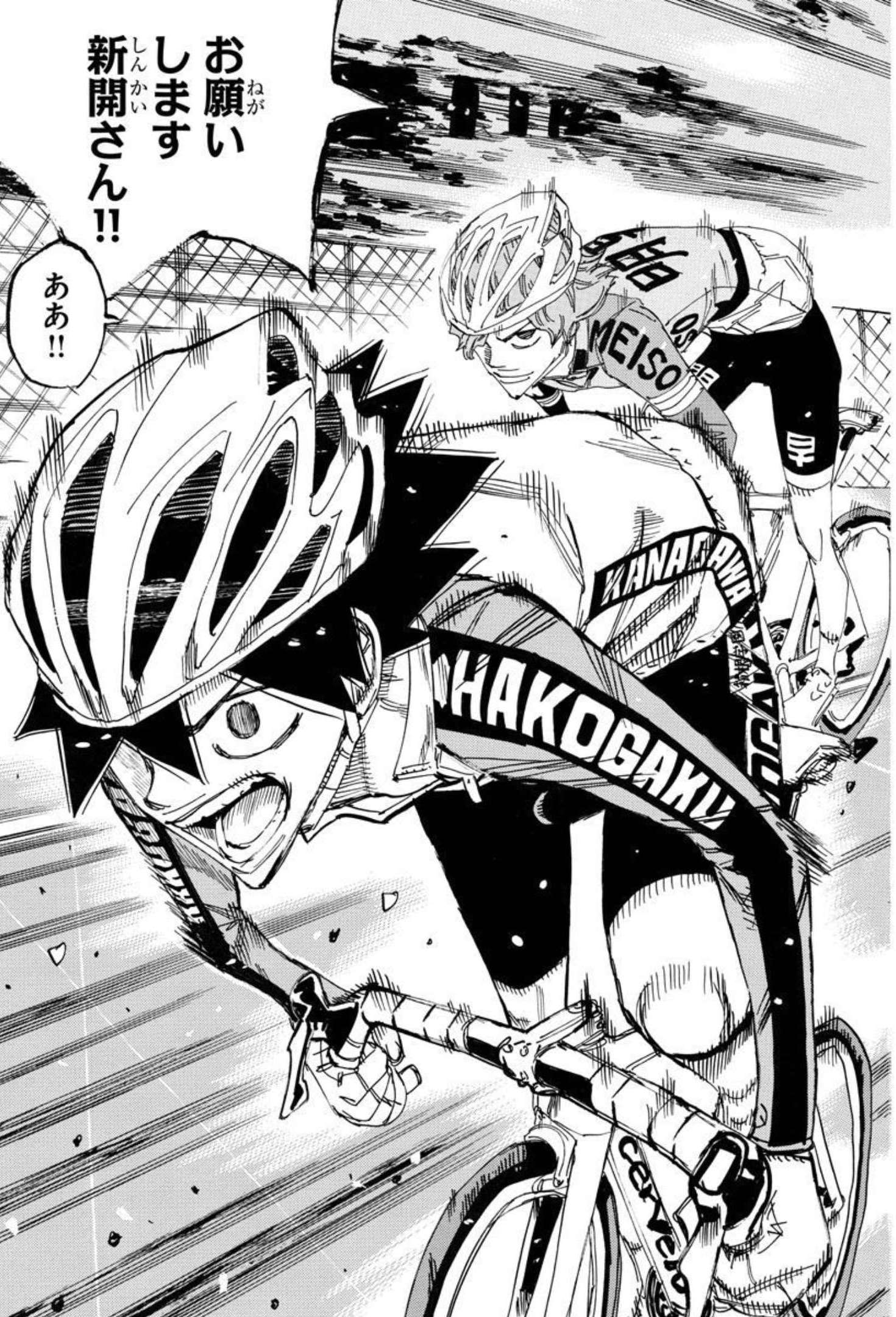 弱虫ペダル Chap 665 - Next Chap 666