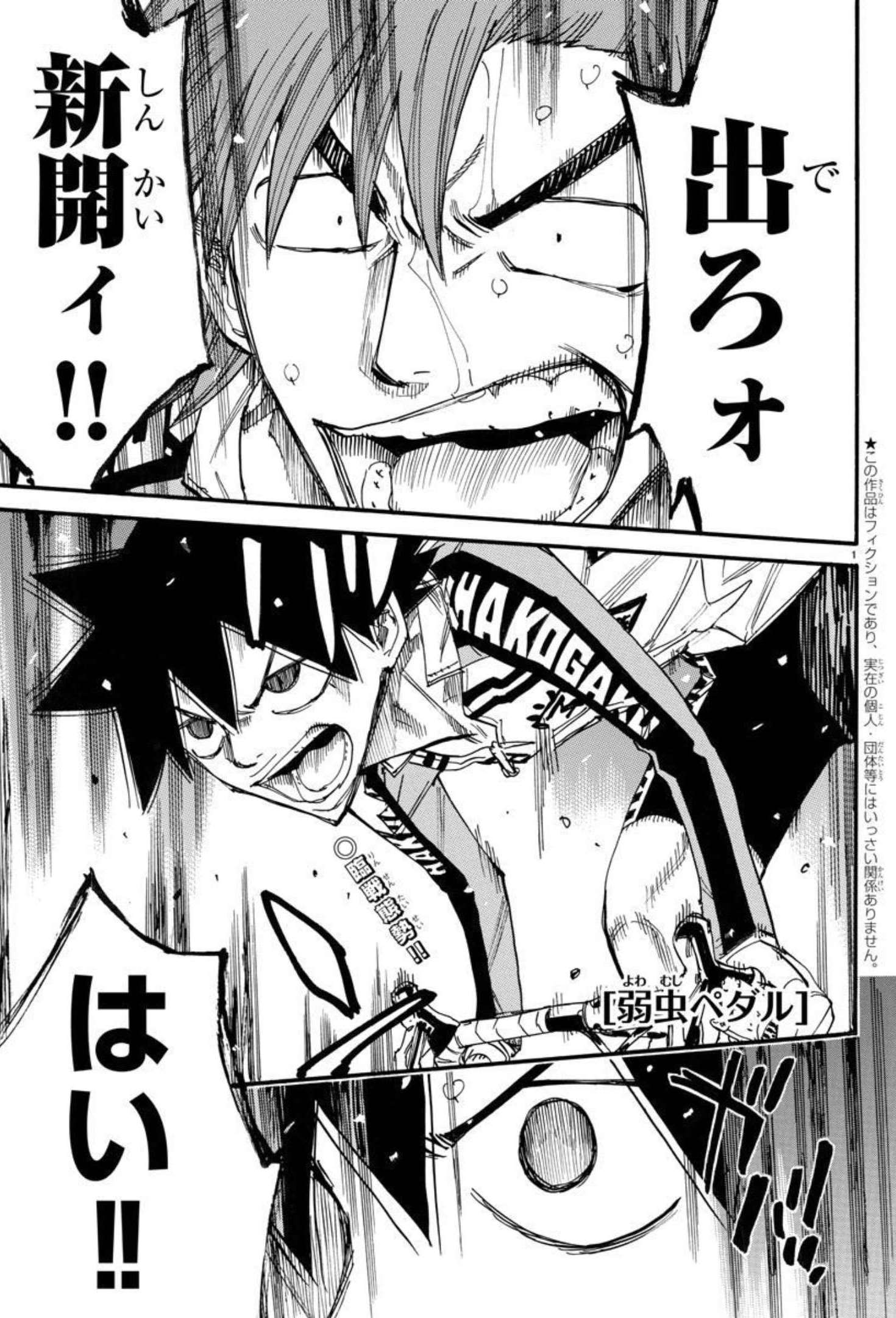 弱虫ペダル Chap 665 - Next Chap 666