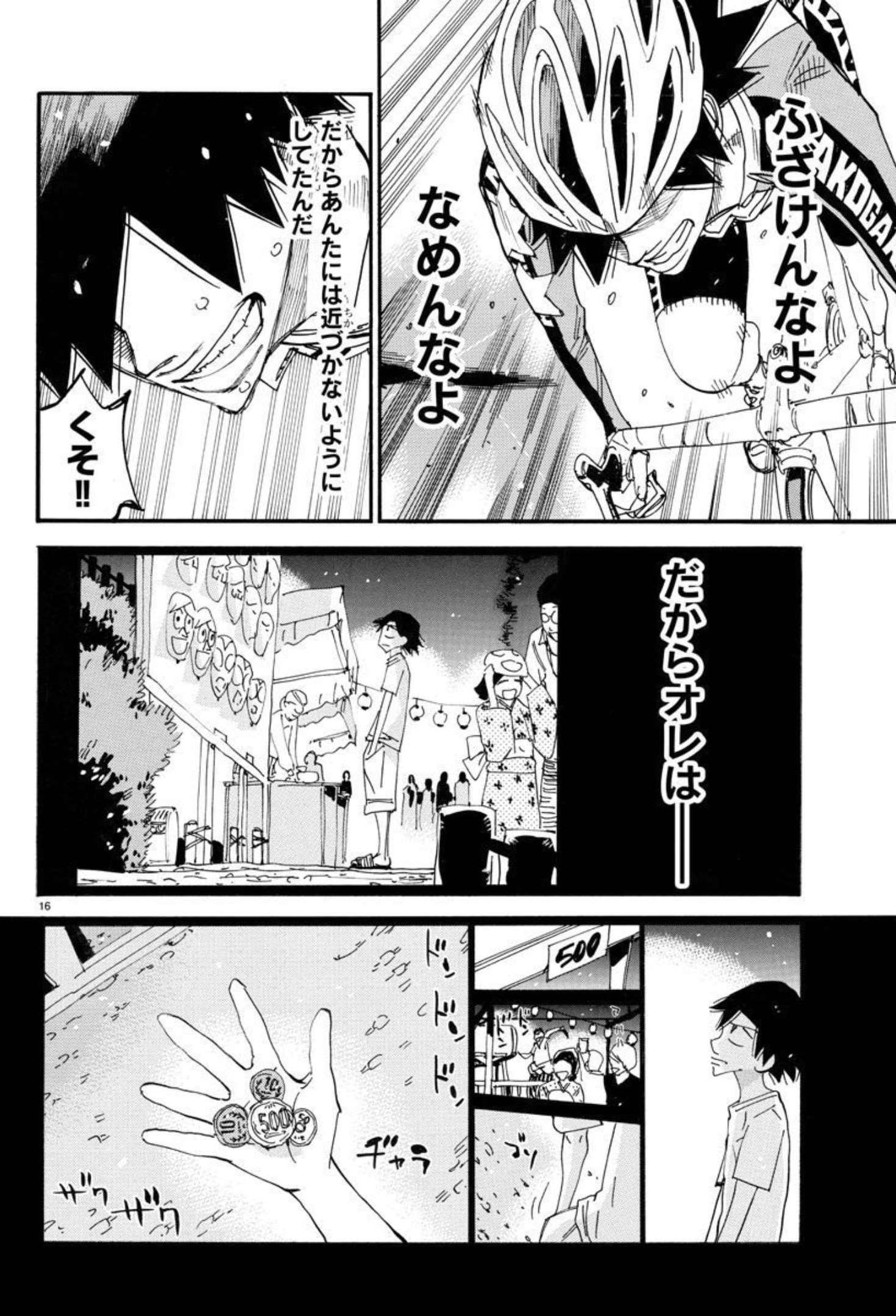 弱虫ペダル Chap 665 - Next Chap 666