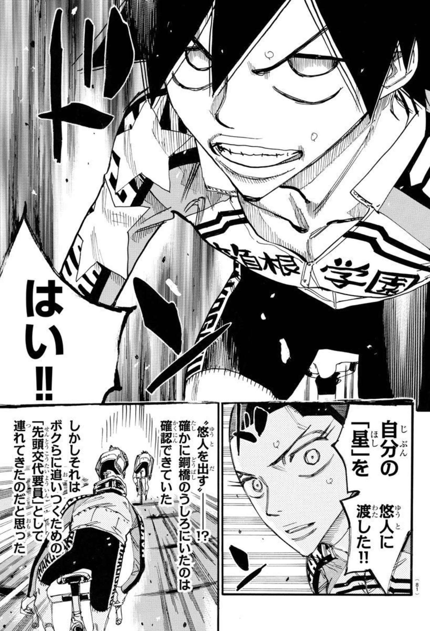 弱虫ペダル Chap 665 - Next Chap 666