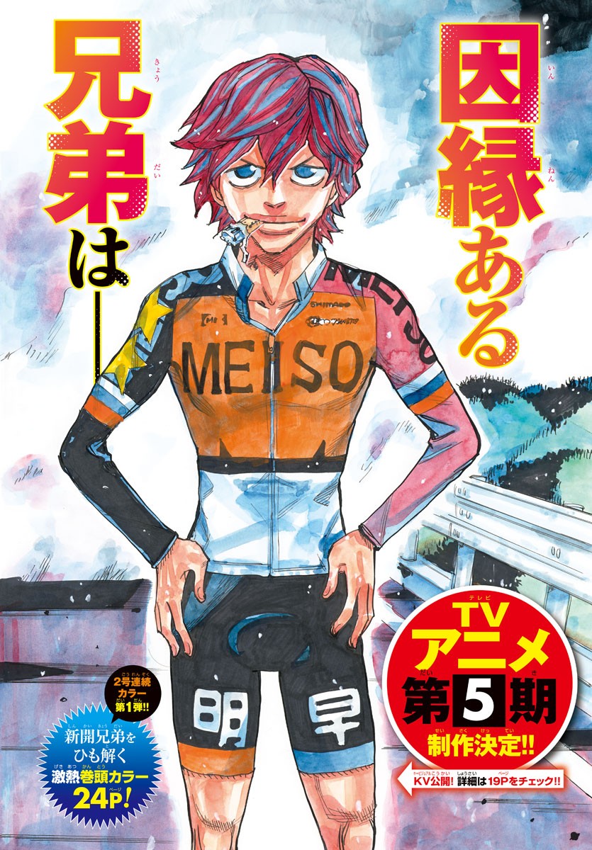 弱虫ペダル Chap 666 - Next Chap 667