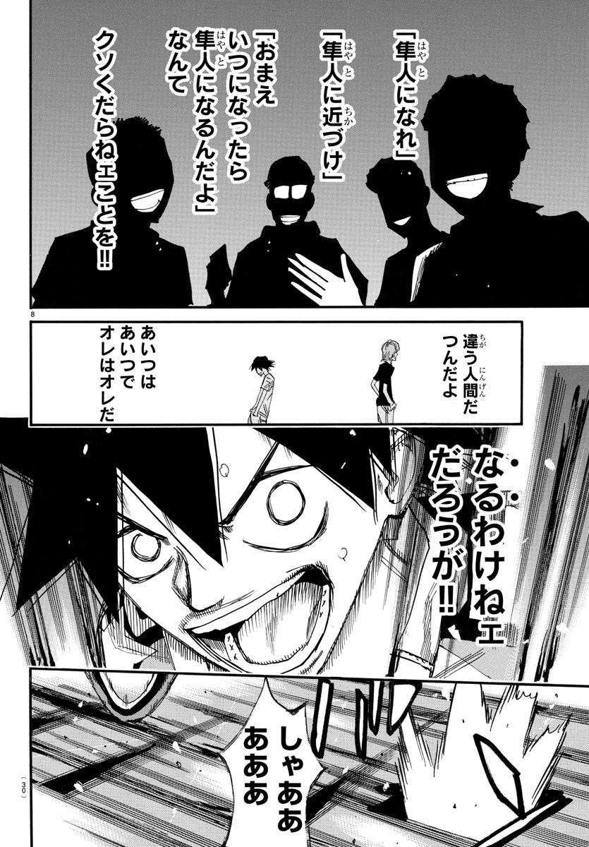 弱虫ペダル Chap 666 - Next Chap 667