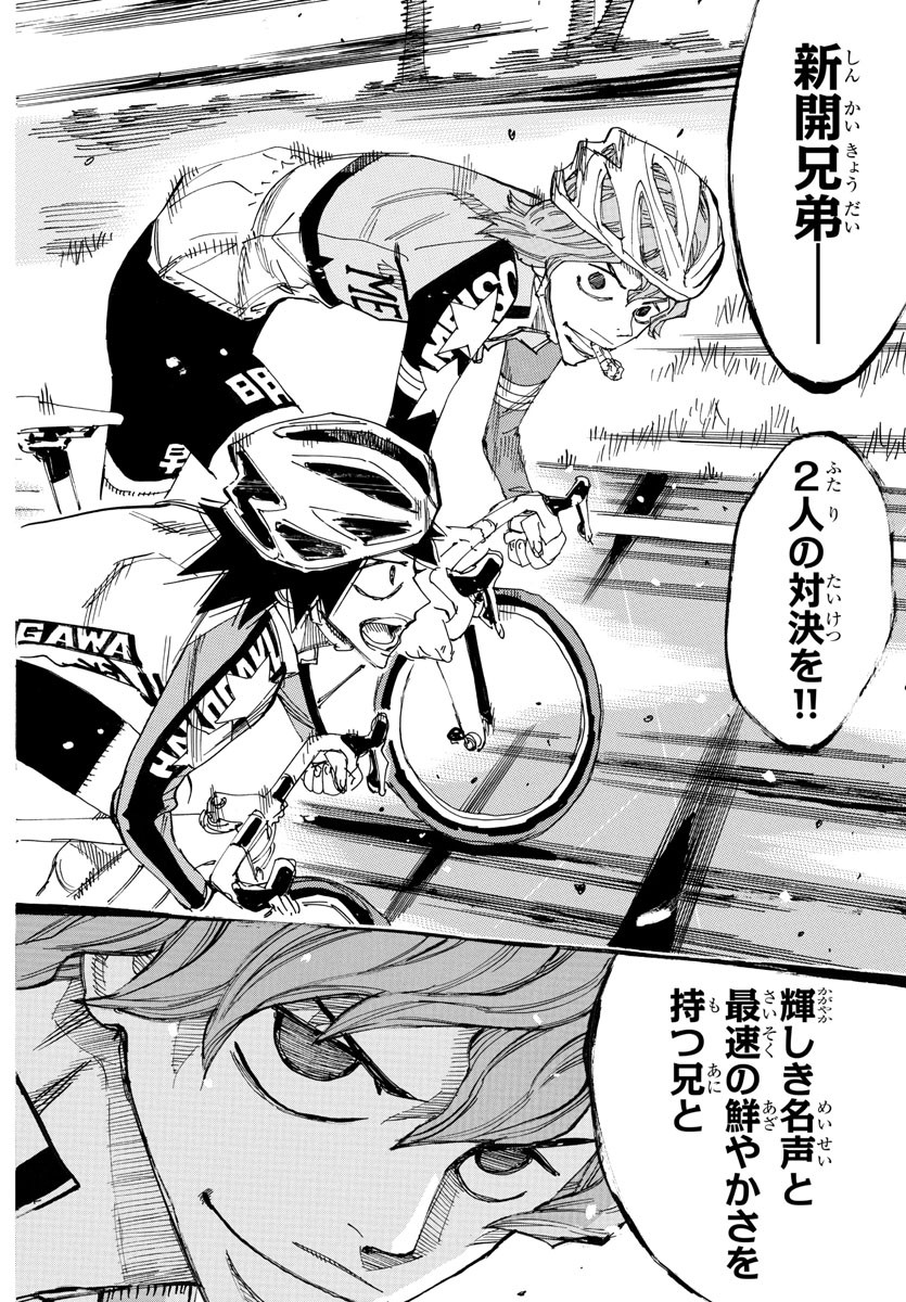 弱虫ペダル Chap 666 - Next Chap 667