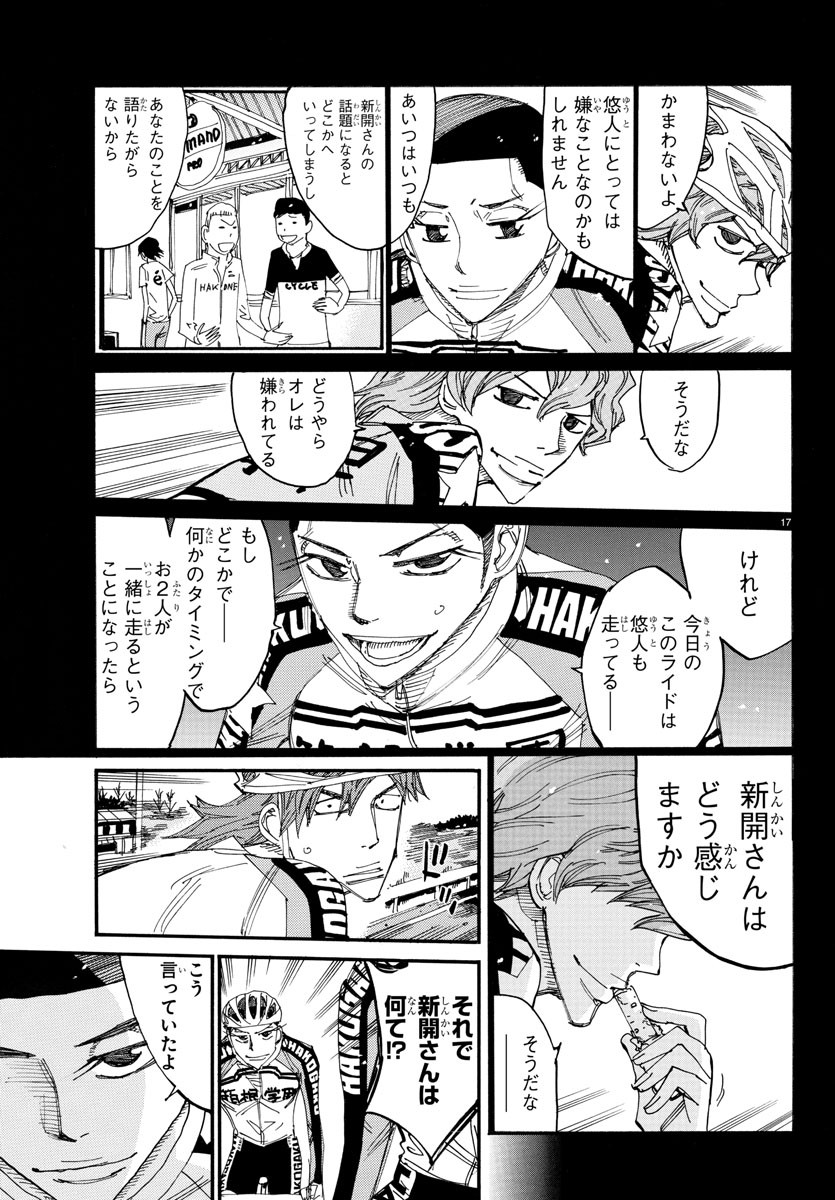 弱虫ペダル Chap 666 - Next Chap 667