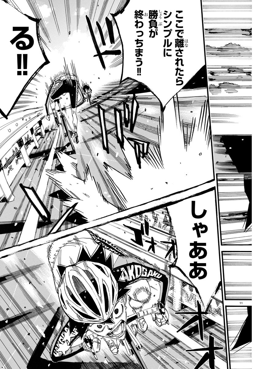 弱虫ペダル Chap 667 - Next Chap 668