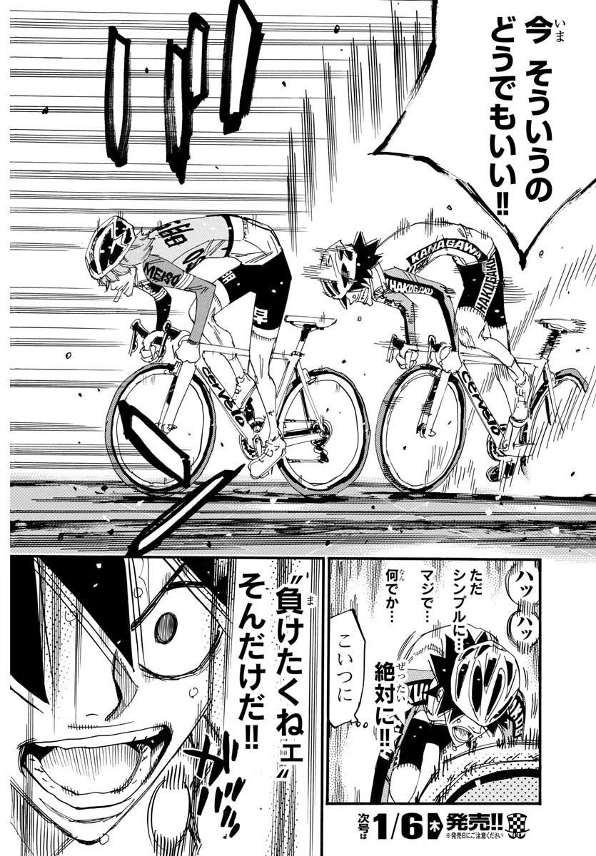 弱虫ペダル Chap 667 - Next Chap 668