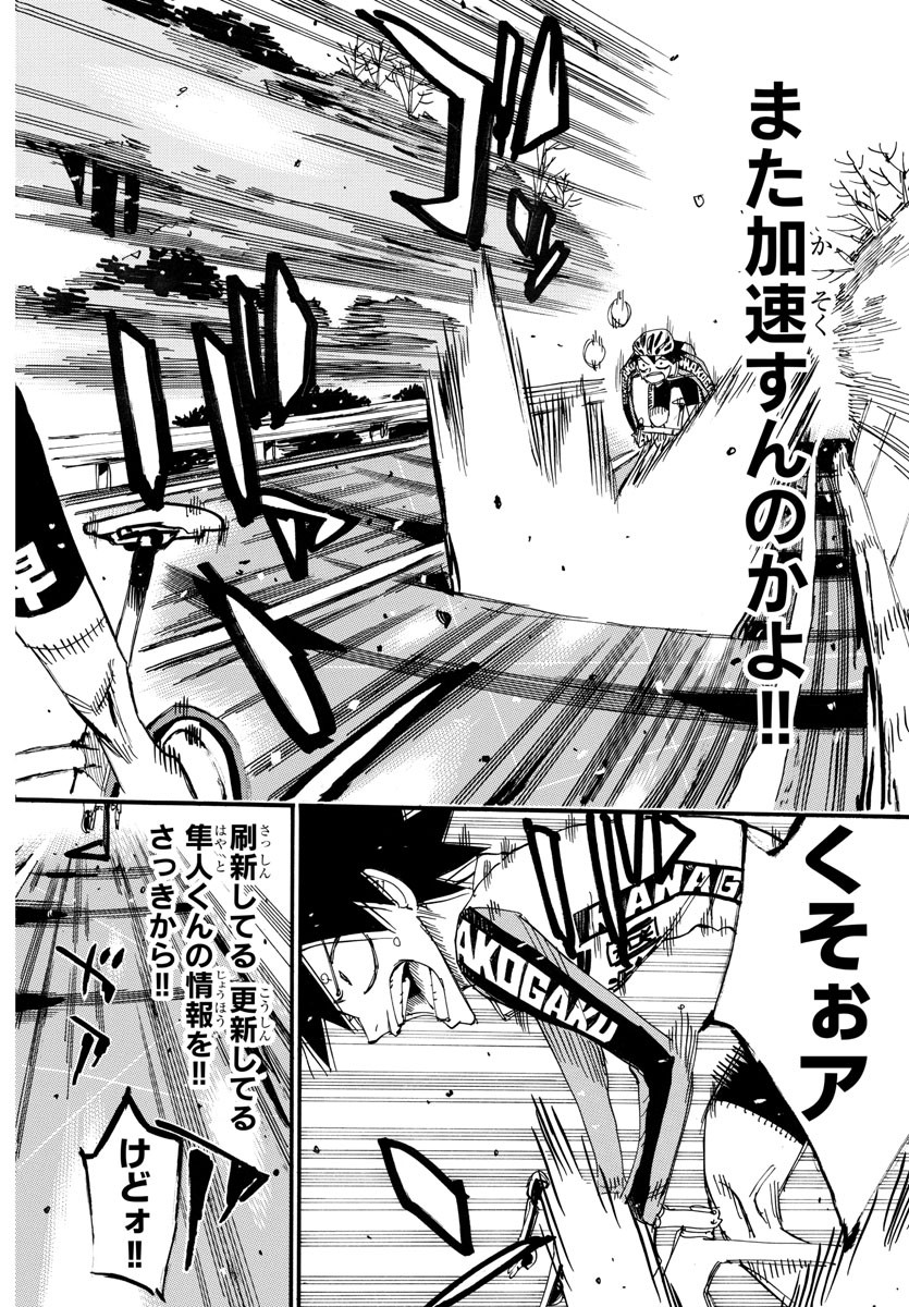 弱虫ペダル Chap 667 - Next Chap 668