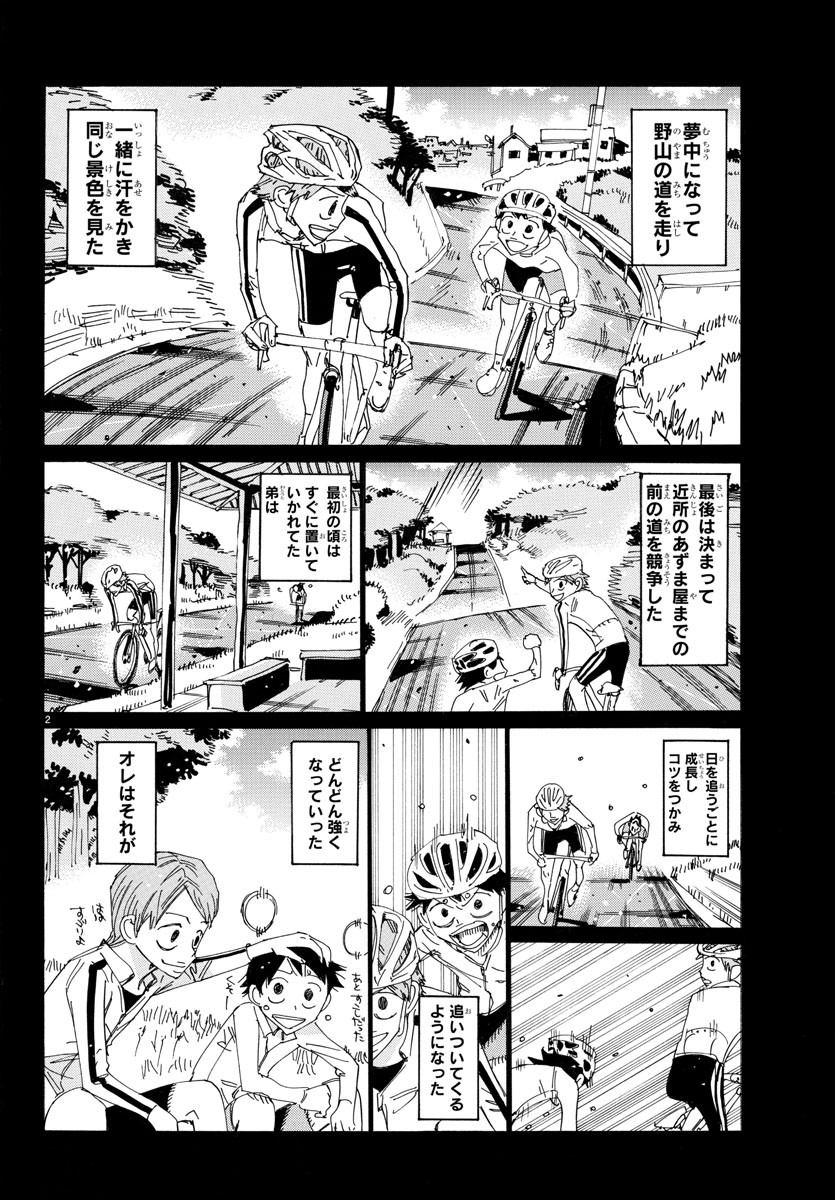 弱虫ペダル Chap 667 - Next Chap 668