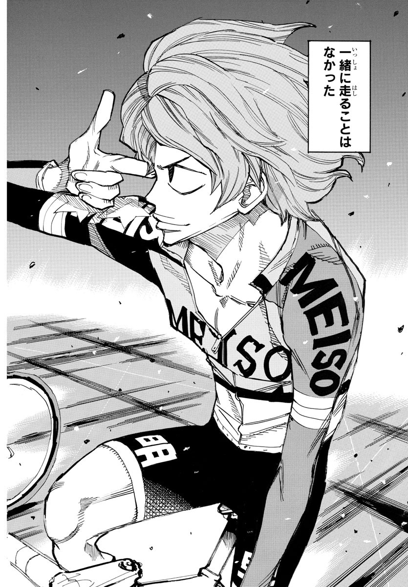 弱虫ペダル Chap 667 - Next Chap 668