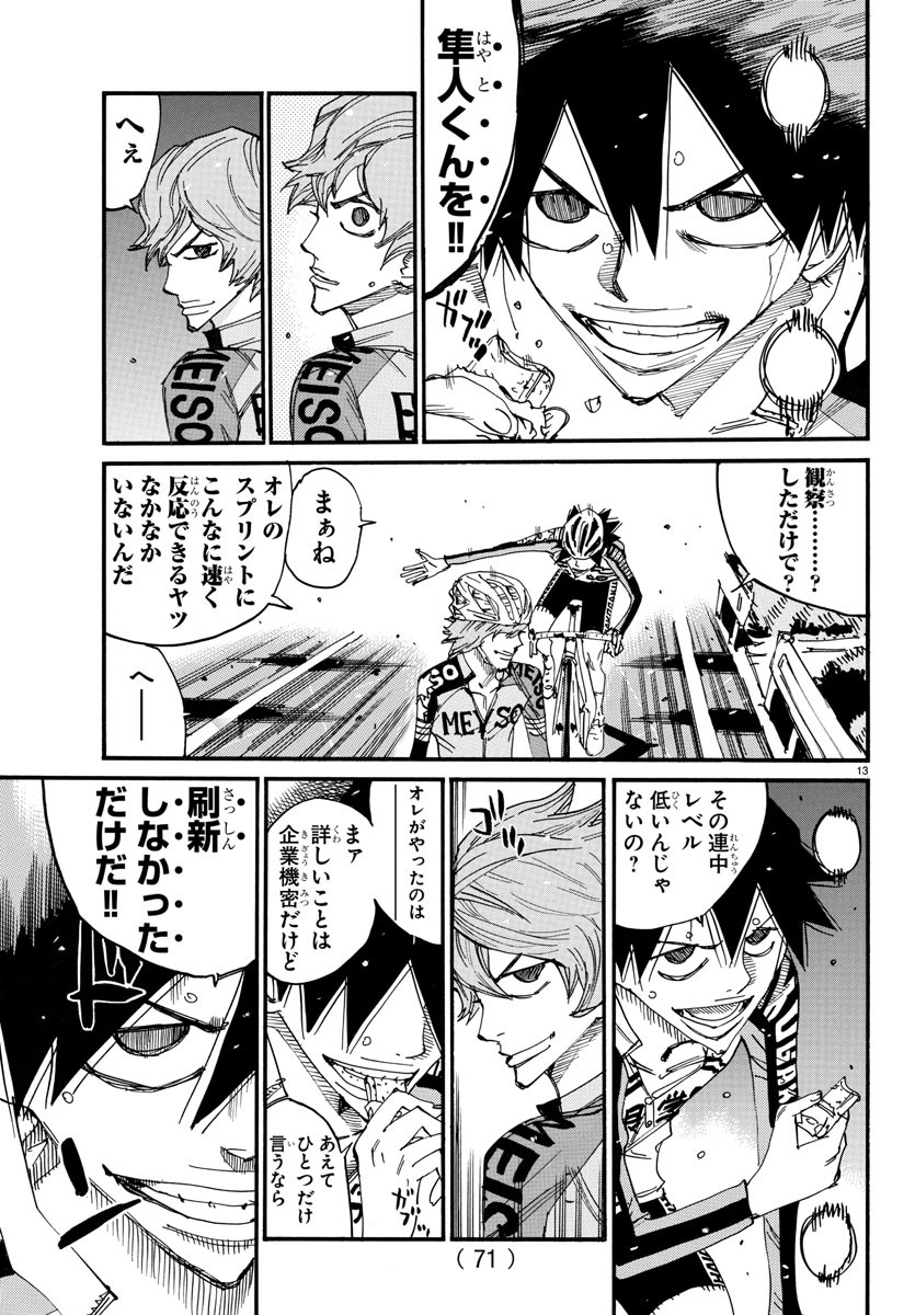 弱虫ペダル Chap 668 - Next Chap 669