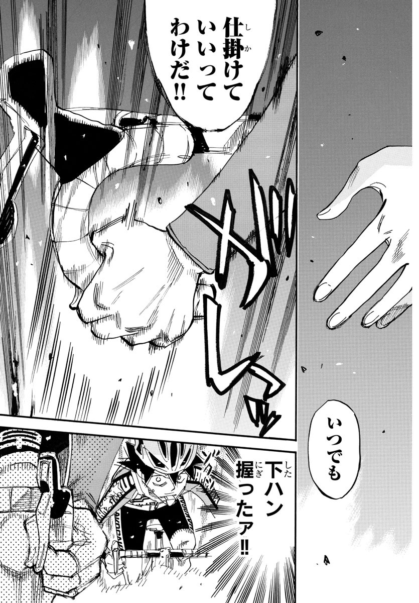弱虫ペダル Chap 668 - Next Chap 669