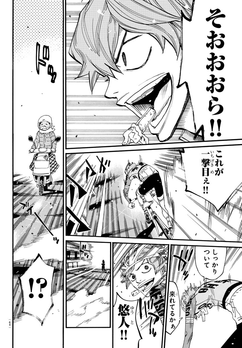 弱虫ペダル Chap 668 - Next Chap 669