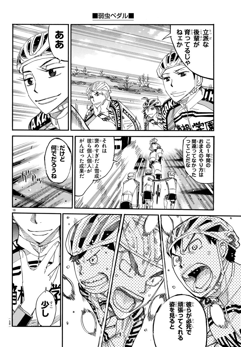 弱虫ペダル Chap 669 - Next Chap 670