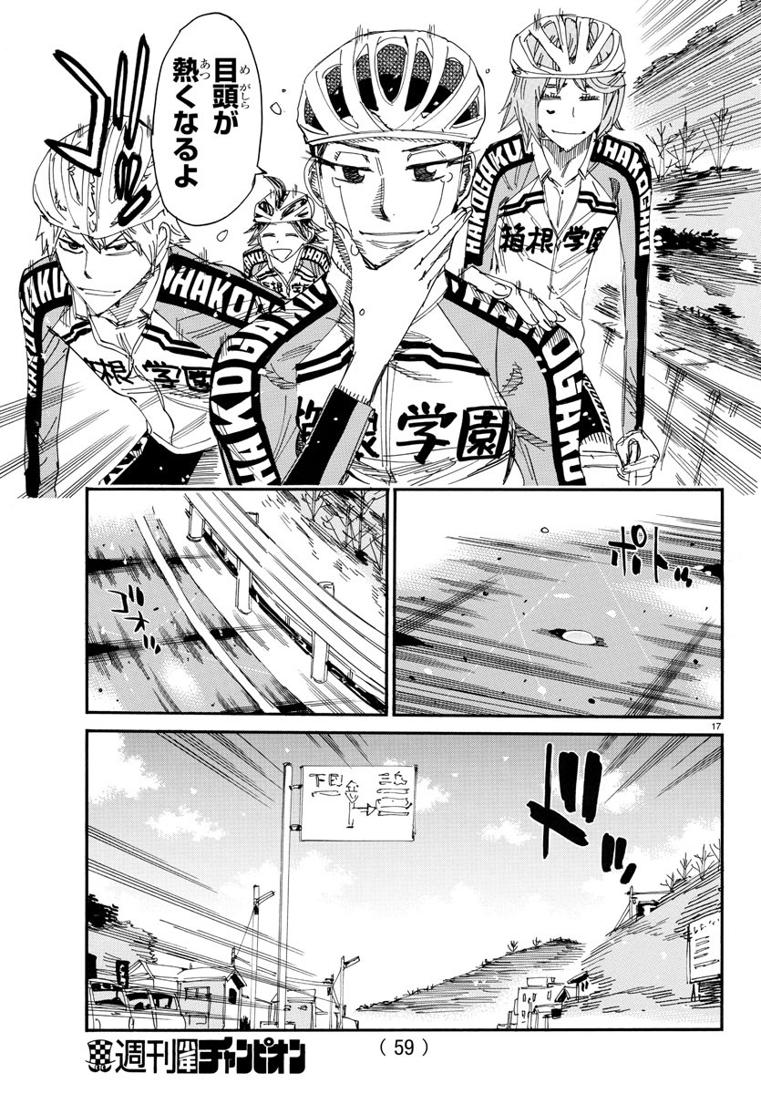 弱虫ペダル Chap 669 - Next Chap 670