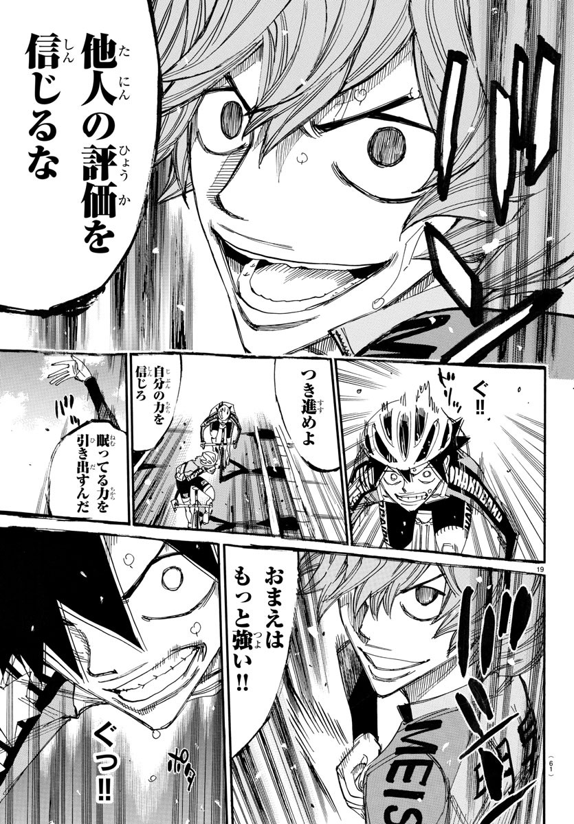 弱虫ペダル Chap 669 - Next Chap 670