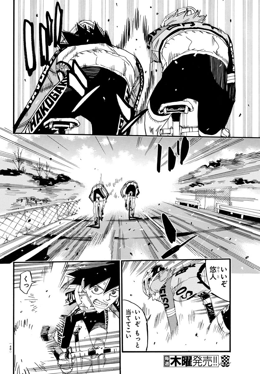 弱虫ペダル Chap 669 - Next Chap 670