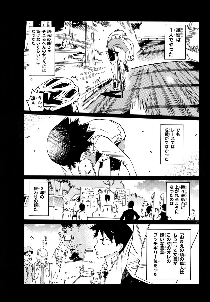 弱虫ペダル Chap 700 - Next Chap 701