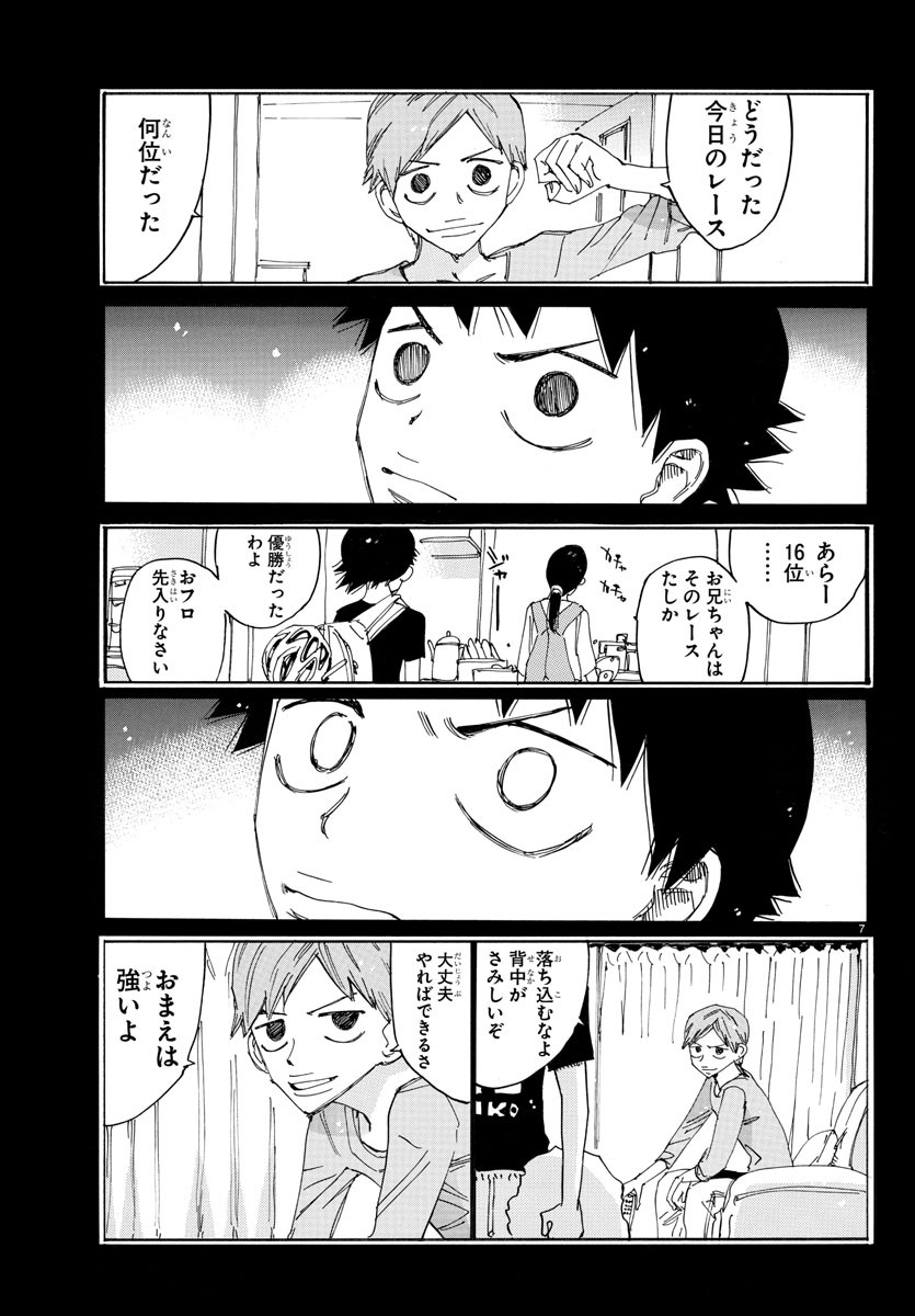 弱虫ペダル Chap 700 - Next Chap 701
