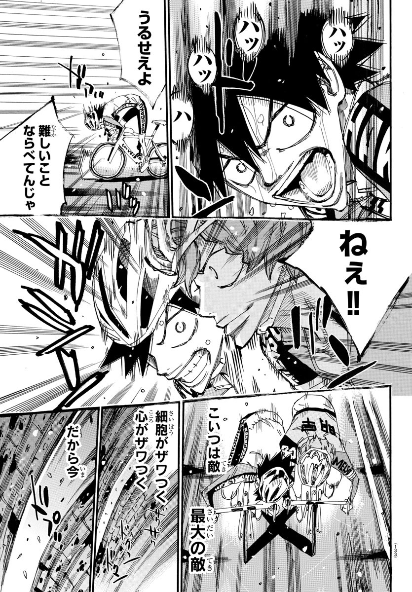 弱虫ペダル Chap 701 - Next Chap 702