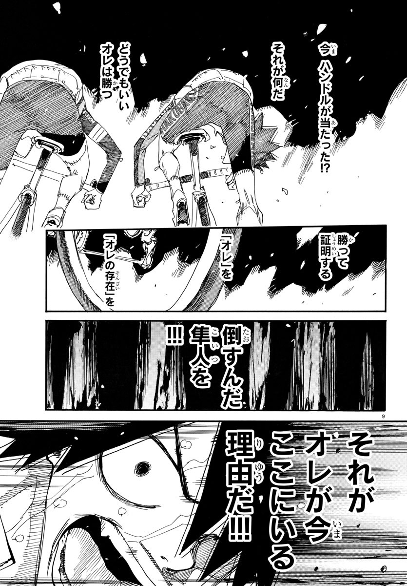 弱虫ペダル Chap 704 - Next Chap 705