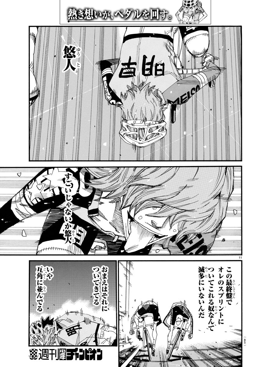 弱虫ペダル Chap 704 - Next Chap 705